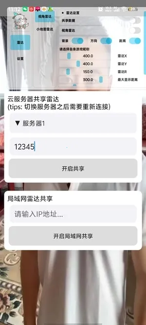 ��«�޹����״�(��Ϸ��������)v1.0.0 �ֻ���