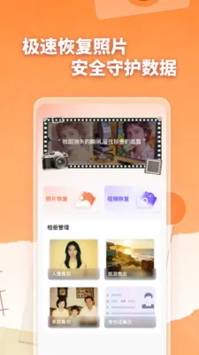 �ֻ���Ƭһ���ָ�2026���°汾v1.0.0 �ٷ�����