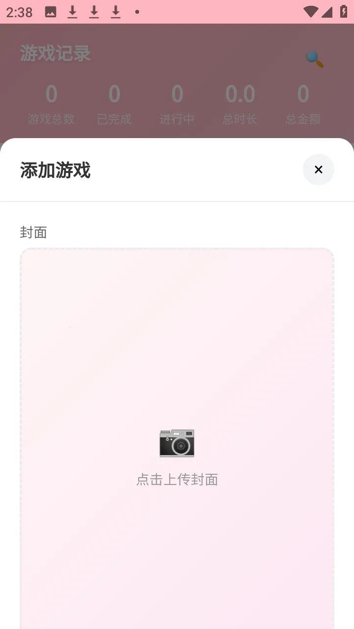 ���Ҽ�¼��Ϸ����2026���°汾