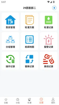 ũС��(ũҵ���Ӧ��)v3.3.4.54 ��Ѱ�