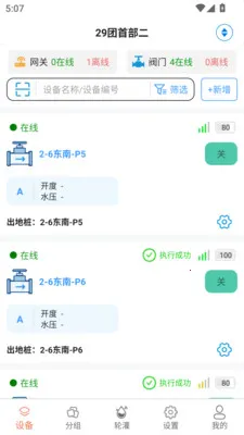 ũС��(ũҵ���Ӧ��)v3.3.4.54 ��Ѱ�