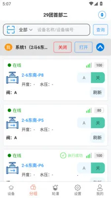 ũС��(ũҵ���Ӧ��)v3.3.4.54 ��Ѱ�