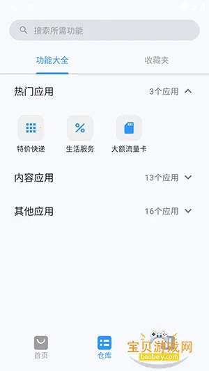 ���2026���ذ�װv1.0.2 �ٷ�����