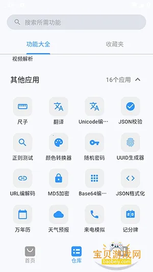 ���2026���ذ�װv1.0.2 �ٷ�����