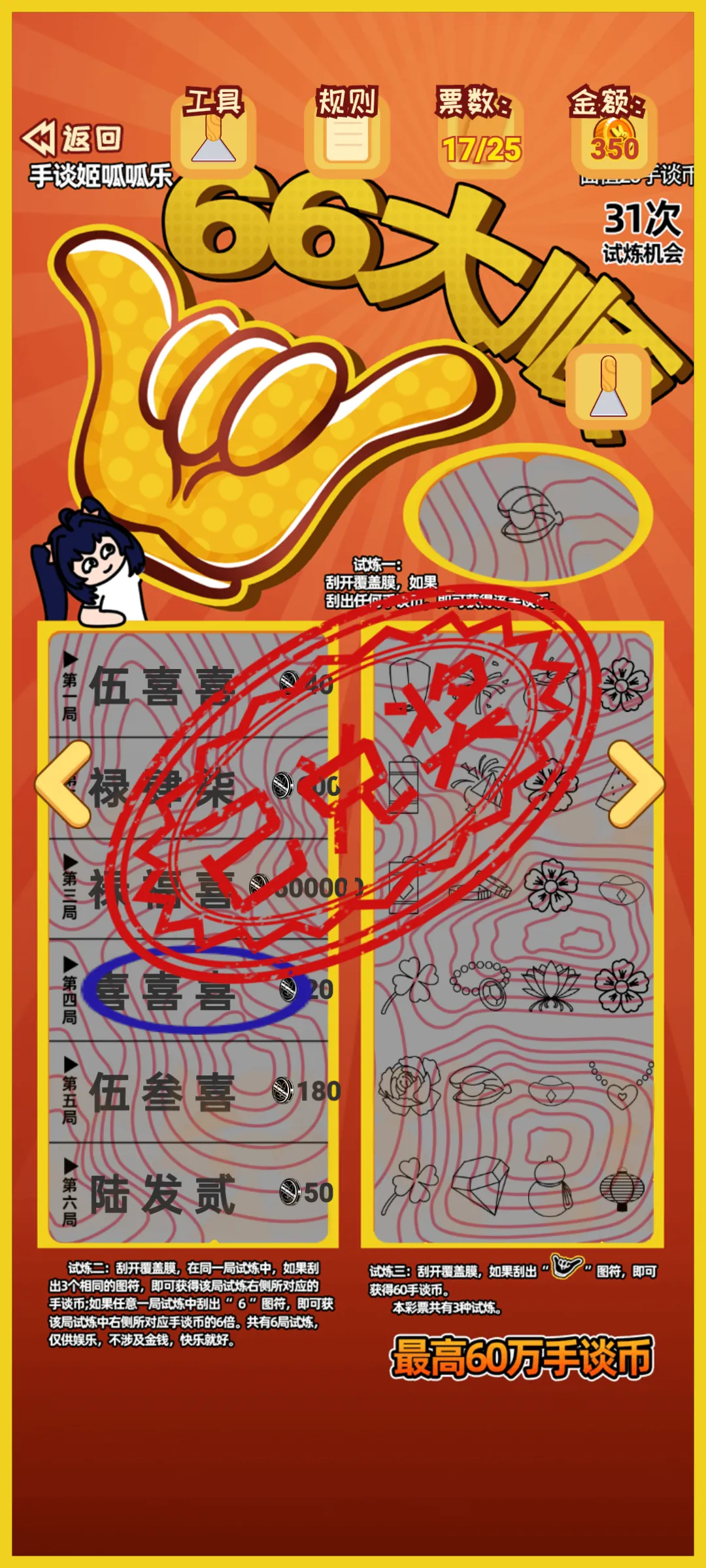 ������ģ����(�ι���ģ����Ϸ)v12 �ٷ�����