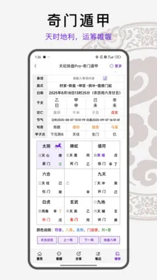 �������Pro(��ѧ���̹���)v1.4.39 ��Ѱ�