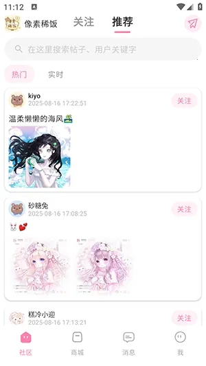 ����ϡ��(�����罻����ƽ̨)v1.0 ��Ѱ�