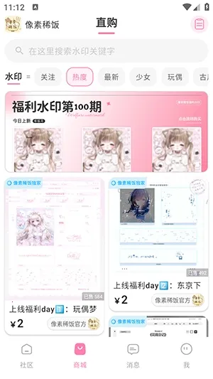 ����ϡ��(�����罻����ƽ̨)v1.0 ��Ѱ�