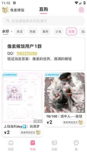 ����ϡ��(�����罻����ƽ̨)v1.0 ��Ѱ�