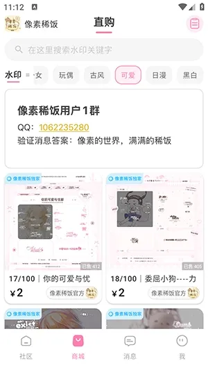 ����ϡ��(�����罻����ƽ̨)v1.0 ��Ѱ�