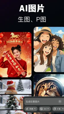 ģ��AI2026���°汾v1.1.2 �ֻ���