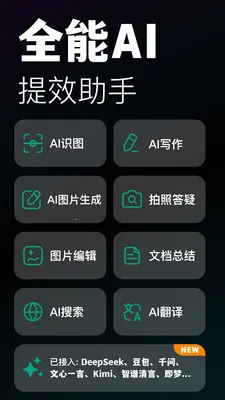 ģ��AI2026���°汾v1.1.2 �ֻ���