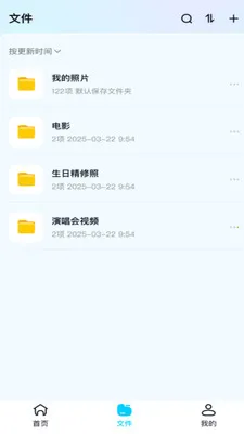 ��Ƭ������(�ļ���������)v1.0.0 �ֻ���