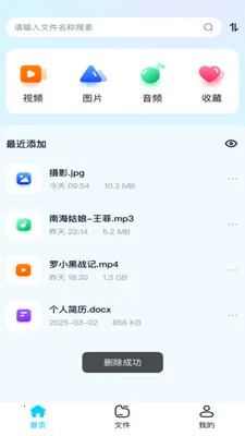 ��Ƭ������(�ļ���������)v1.0.0 �ֻ���