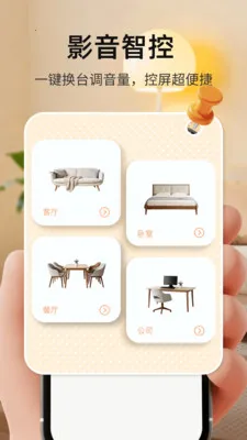 �ҵ�ң������׿���ֻ���v1.0.3 ��׿��