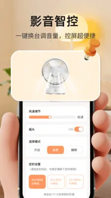 �ҵ�ң������׿���ֻ���v1.0.3 ��׿��