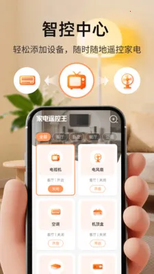 �ҵ�ң������׿���ֻ���v1.0.3 ��׿��