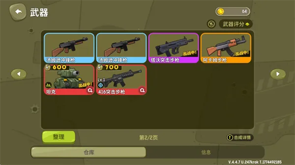 �¸����С��Ϸ(�������)v4.4 ��׿��