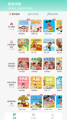 ��������(��ͯ����ƽ̨)v1.0.2 ��׿��