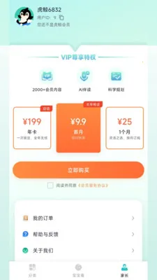 ��������(��ͯ����ƽ̨)v1.0.2 ��׿��