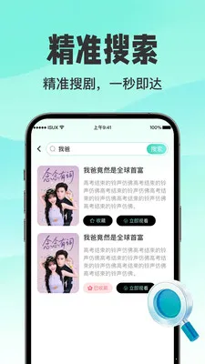 ������翴ȫ����׿���ֻ���v1.0.3 �ֻ���