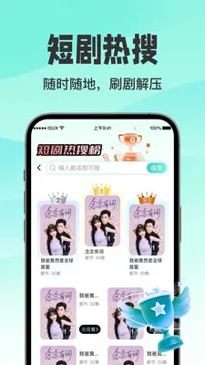 ������翴ȫ����׿���ֻ���v1.0.3 �ֻ���