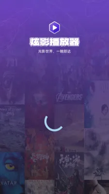 ��Ӱ������2026���°汾v2.0.0 �ֻ���