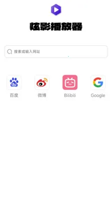 ��Ӱ������2026���°汾v2.0.0 �ֻ���