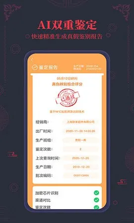 ����ę́nfc��α���������ֻ���v3.2 �ֻ���