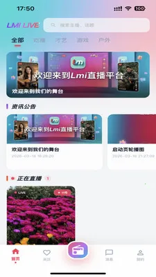 Lmiֱ��(�ƶ�ֱ��ƽ̨)v1.0.0 �ٷ�����