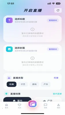 Lmiֱ��(�ƶ�ֱ��ƽ̨)v1.0.0 �ٷ�����