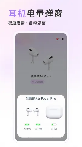 AirPods King��������2026�ٷ�����v1.39.1 ��Ѱ�