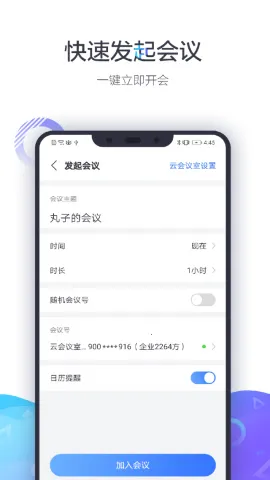 С��������Ƶ�����ն�2026�ٷ����°汾v1.2.1 ��׿��