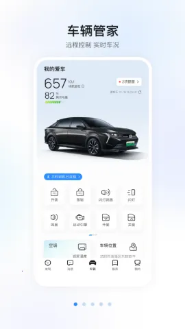 ���籾��Զ��ң��(���ﳵ������)V2.0.8 �ٷ�����