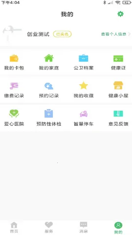 ����ͩ��ԤԼ�Һ�(������������)v3.7.13 ��׿��