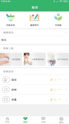 ����ͩ��ԤԼ�Һ�(������������)v3.7.13 ��׿��