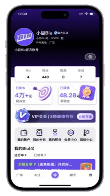 СĿBiu(Ŀ���罻Ӧ��)v1.0.7 �ٷ�����