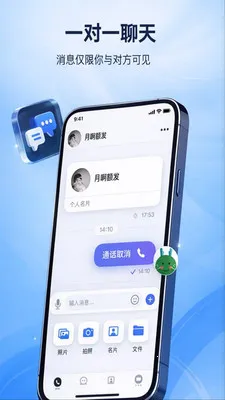 ������Ѷ(��ʱͨѶӦ��)v2.0.0 ��Ѱ�