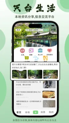 ��̨���������ֻ���v1.07 ��׿��