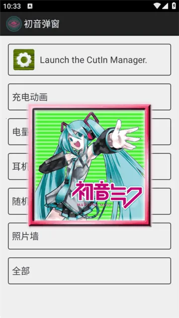 ��������miku��������(��綯������)v1.1 ��Ѱ�