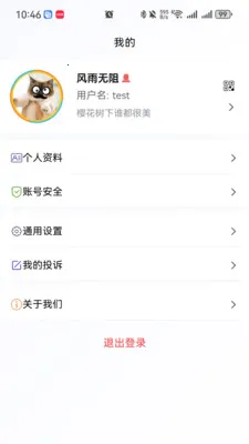 ̩�����������ֻ���v1.0.0 ��׿��