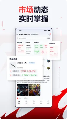 FirePulse(CS��Ʒ����ƽ̨)v1.0.6 ��׿��