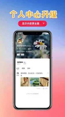 ʥ����(��ƽ�罻����)v1.0.0 �ֻ���