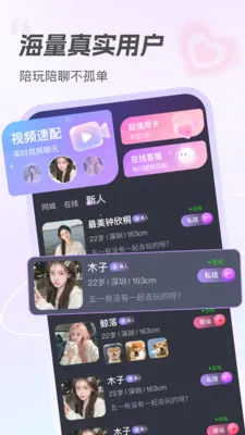 ����(�����罻����)v2.0.0 ��׿��