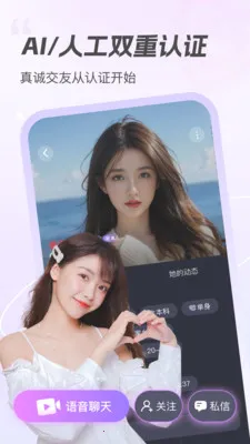 ����(�����罻����)v2.0.0 ��׿��