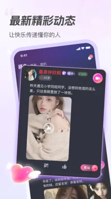 ����(�����罻����)v2.0.0 ��׿��