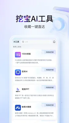 ����AI�ۺϷ���ƽ̨(AI�ۺϷ���)v1.0.7 �ֻ���