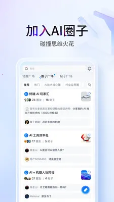 ����AI�ۺϷ���ƽ̨(AI�ۺϷ���)v1.0.7 �ֻ���