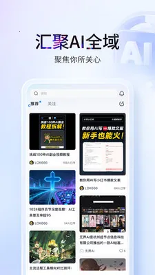 ����AI�ۺϷ���ƽ̨(AI�ۺϷ���)v1.0.7 �ֻ���