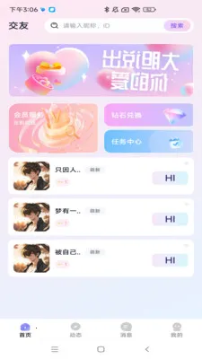 ����(����罻Ӧ��)v1.0.2 ��׿��